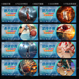 篮球文化墙