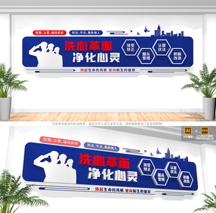 看守所监狱文化墙