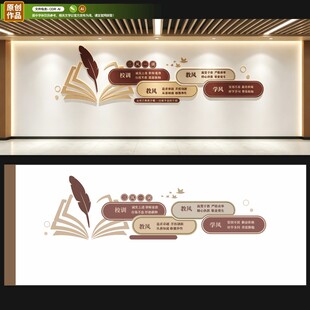 校园文化三风一训