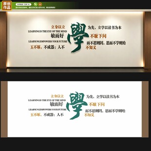 校园文化墙