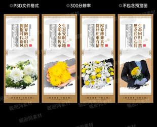 殡葬管理文化墙