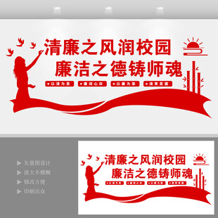 校园文化墙