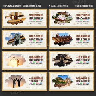 监狱文化展板