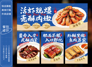 油爆虾