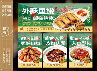 干炸带鱼