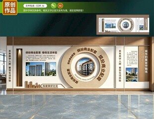 地产功法墙