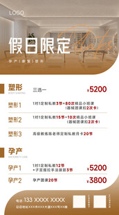 卡其色普拉提海报模板设计