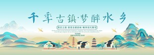 周庄旅游主视觉