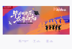 毕业季主题背景