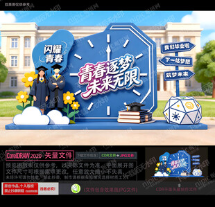 毕业美陈