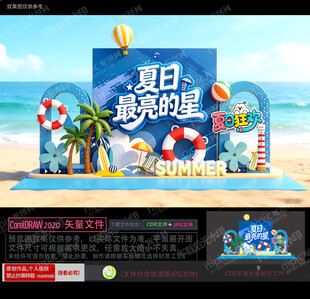 夏日美陈