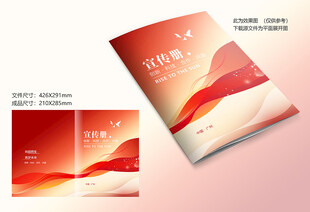 红色目录封面