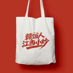 赣饭人江西小炒