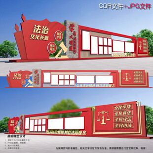 法治文化广场长廊