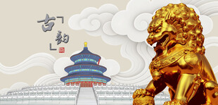天坛石狮与古建筑景观