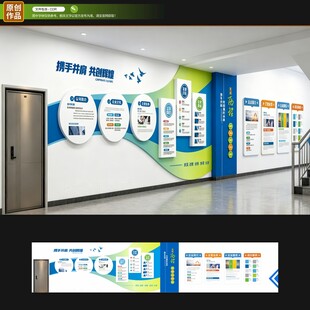 企业展厅文化墙设计展示