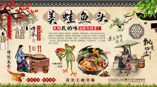 美蛙鱼头背景墙
