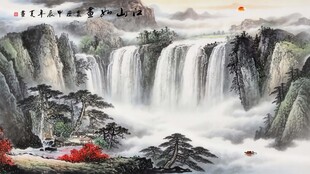 水墨画
