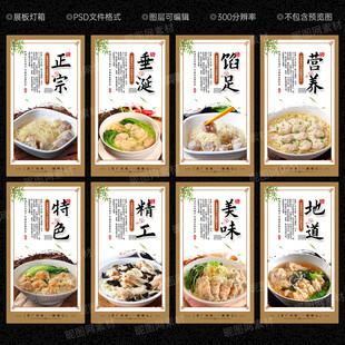 云吞面