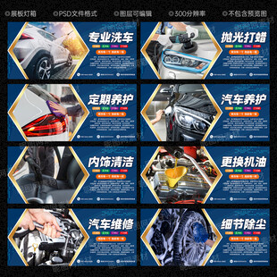 洗车海报