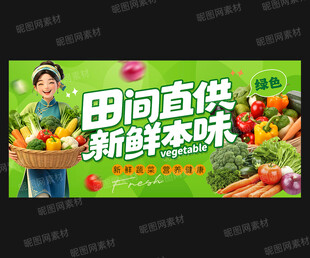 新鲜蔬菜