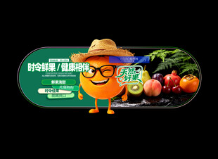 新鲜水果 