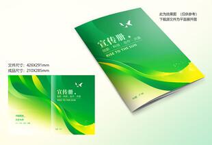 绿色目录封面