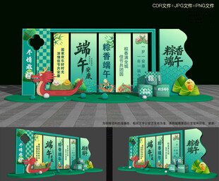 商场端午美陈