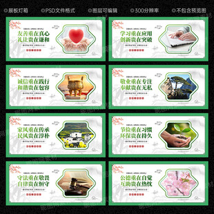 精神文明建设