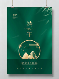 端午节海报