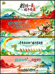端午龙舟