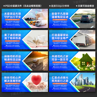 司机之家文化墙