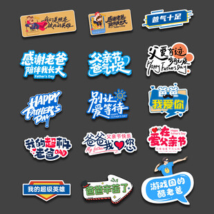 父亲节留影手举牌