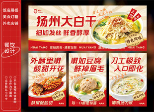 大煮干丝