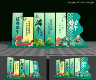 端午节DP美陈