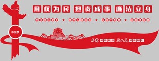 党建文化