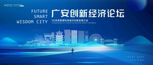 广安
