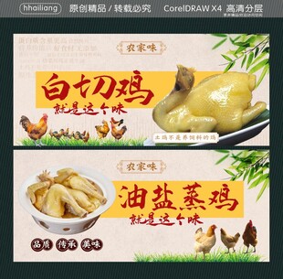 白切鸡 油盐蒸鸡