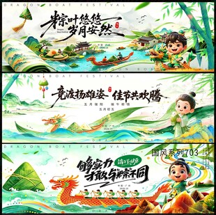端午赛龙舟