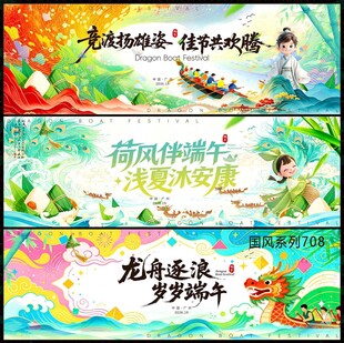 赛龙舟端午节