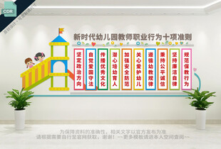 幼儿园教师行为准则