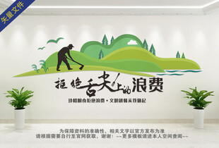 绿色食堂文化墙