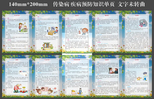 疾病预防控制工作手册