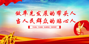 党建标语