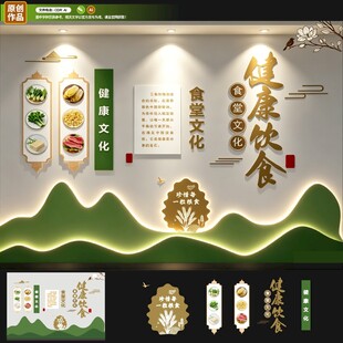 健康饮食