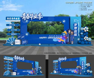 毕业美陈