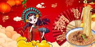 牛肉粉海报