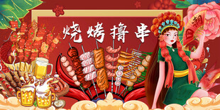 烧烤海报