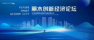 丽水
