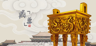 中式古典精美青铜鼎